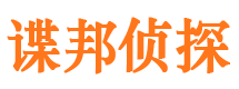 桦南侦探调查公司